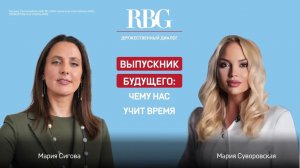 Выпускник будущего: чему нас учит время