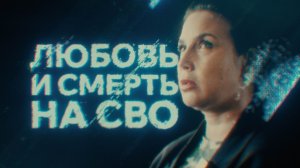 «ХУЛИГАН»: ИСТОРИЯ ЛЮБВИ