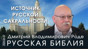 Великое событие на пути к русской идентичности