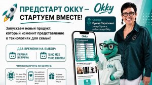 Что такое Okky? 150+ нейросетей в одном месте по цене чашки кофе. Для семьи, работы и творчества