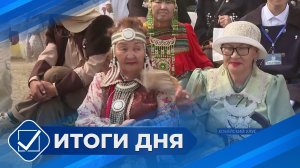 Итоги дня. 06 июля 2026 года