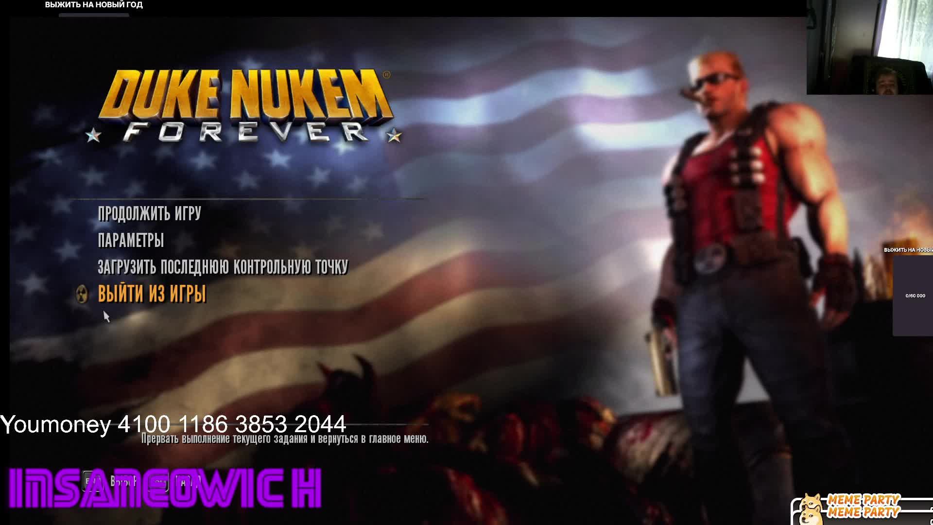 стрим прохождение Duke Nukem Forever 7 миссия смотреть онлайн