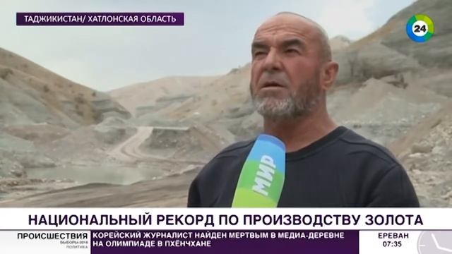 В Таджикистане когда горы не простые, а золотые смотреть онлайн