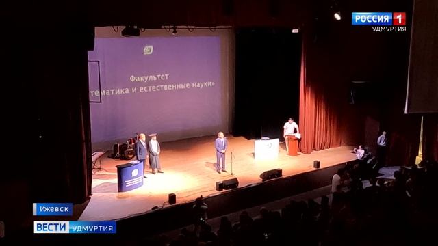 Вести. Удмуртия. Церемония вручения дипломов с отличием в ИжГТУ смотреть онлайн