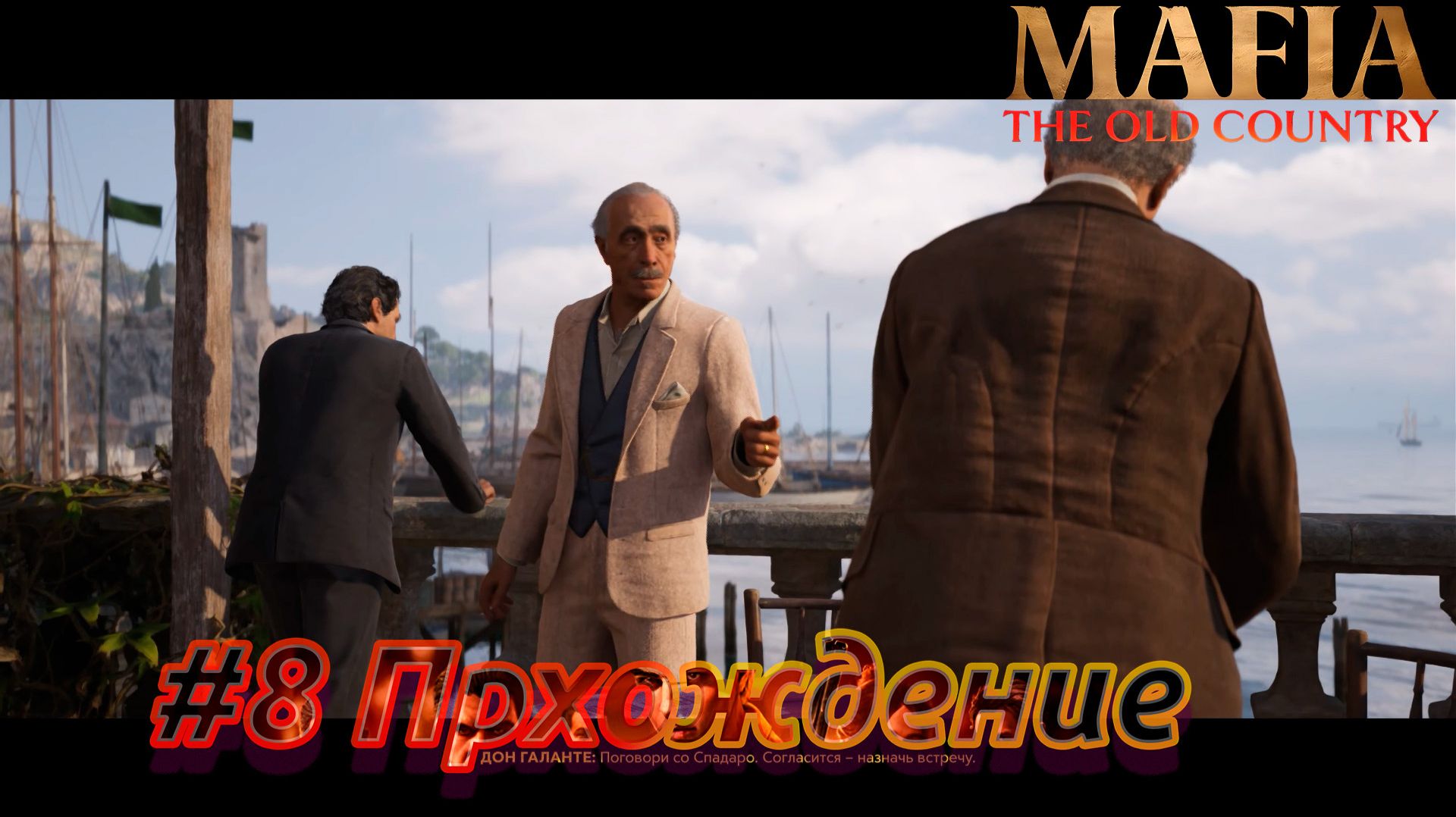 Mafia: The Old Country