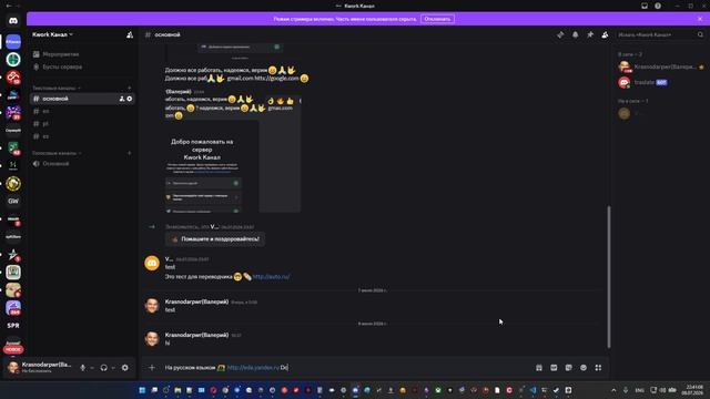 Интеграция Discord + google + написание бота. смотреть онлайн
