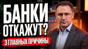 Банки стали осторожнее: что изменилось для заёмщиков и должников
