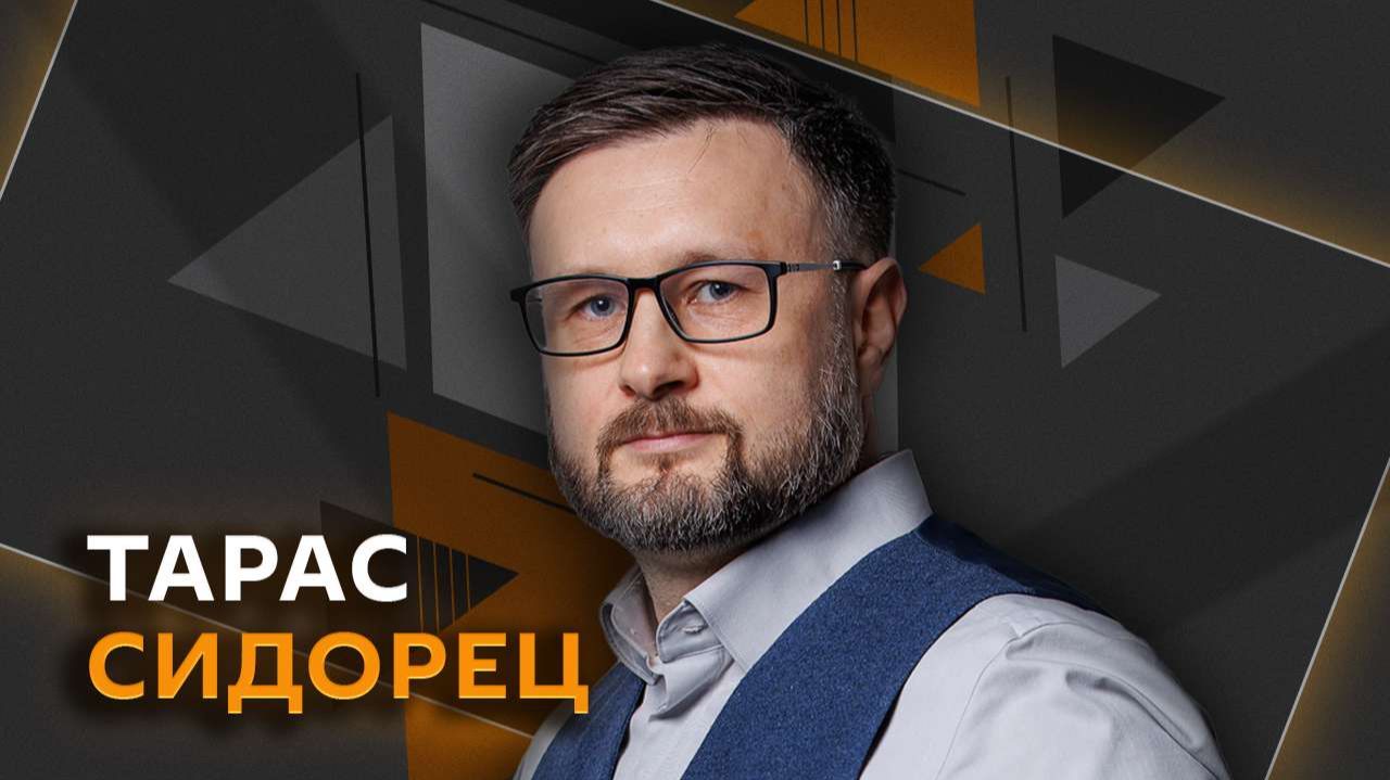 Тарас Сидорец. Что Киев прятал в Вишневом и к чему приведет конфликт Польши и Украины смотреть онлайн