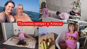 VLOG Полинка ночует у Алисы