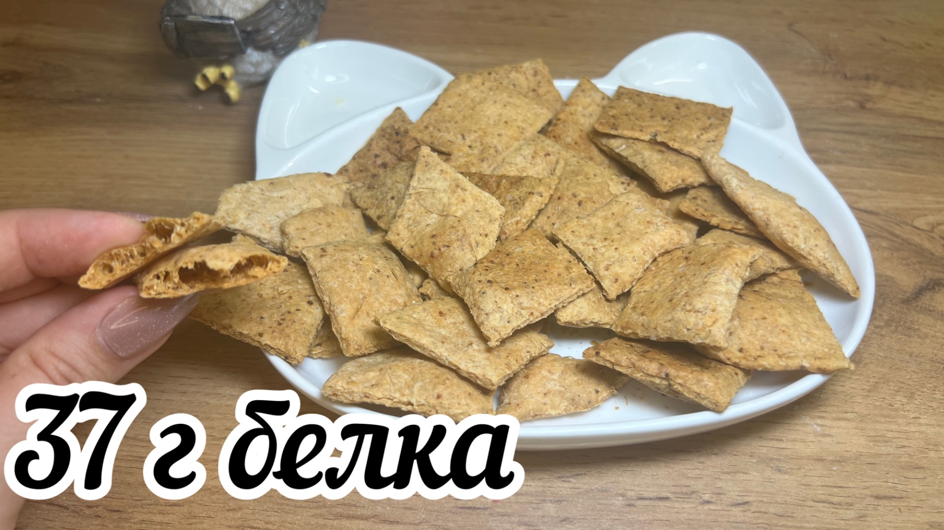 ПП чипсы , сырные белковые чипсы 2 ингредиента