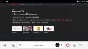 Музыкальные каналы онлайн-кинотеатров РФ, Беларуси, Казахстана, Киргизии, Узбекистана и Таджикистана