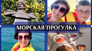 Отдыхала от отдыха😁Мой день в санатории❤️ Морская прогулка👍