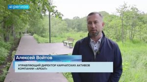 В ОКТЯБРЕ ЗАВЕРШИТСЯ ВТОРОЙ ЭТАП СТРОИТЕЛЬСТВА ЭКОПАРКА «ДАЧНЫЙ» • НОВОСТИ КАМЧАТКИ