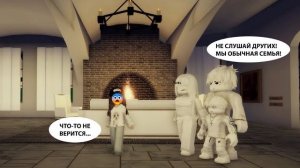 😨ПОПАЛА В СТРАННУЮ БЕЛУЮ СЕМЬЮ😲__ОНИ ЯВНО ЧТО ТО СКРЫВАЮТ... #brookhaven #roblox #роблокс_
