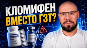 Кломифен, высокий ГСПГ и ошибка ИХЛА: разбор анализов