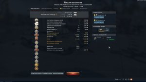 Warthunder + чат