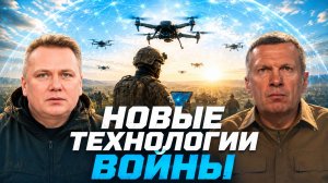 Новые технологии войны | Будущее ПВО | Единое цифровое пространство | Полный контакт