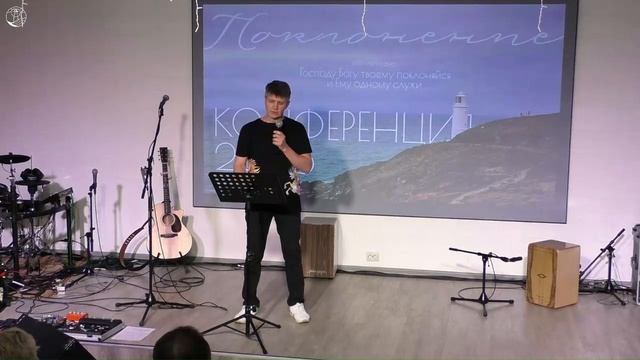 Конференция поклонения ч.2