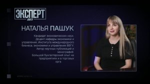 ЭКСПЕРТ_ВВГУ_Направление подготовки_ Экономика