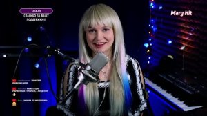 MARY HIT - Евгений Осин - Таня+Володя