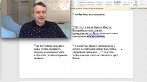 Как стать сильным? Весть о кресте. Библия - просто о важном. 1 Коринфянам 1,2 гл — Алексей Исаков.
