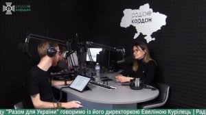 ГІСТЬ TIME: Евеліна Курілець
