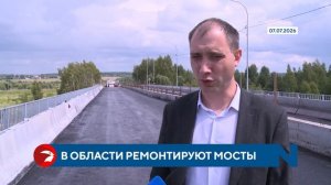 В Ивановской области капитально ремонтируют мосты