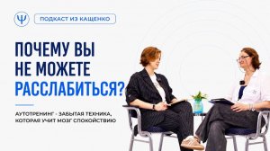 Почему вы не можете расслабиться? Аутотренинг - забытая техника, которая учит мозг спокойствию
