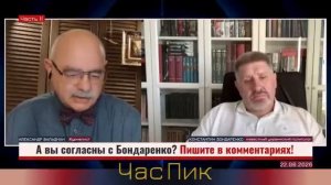 К.БОНДАРЕНКО: Ошибочно думать, что без Зеленского Украина сразу выйдет из войны.