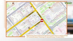 «Самара в движении» от 08.07.2026