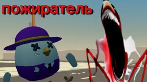 призвал миф под названием (пожиратель)