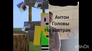 реакция на Антона компот головы на завтрак компот пародия Антон антоха