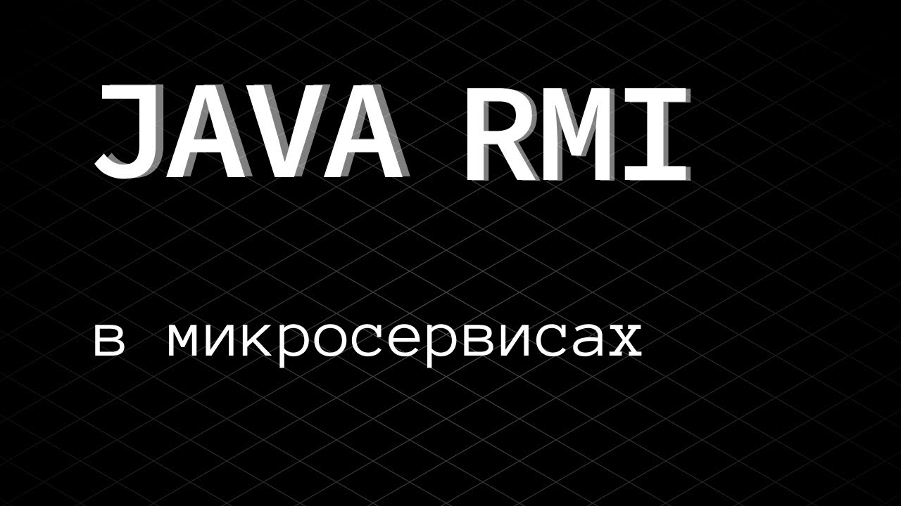 6.2. Java RMI и микросервисы. Развиваем Камень Ножницы Бумага смотреть онлайн
