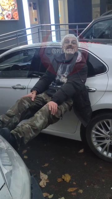 На чиле