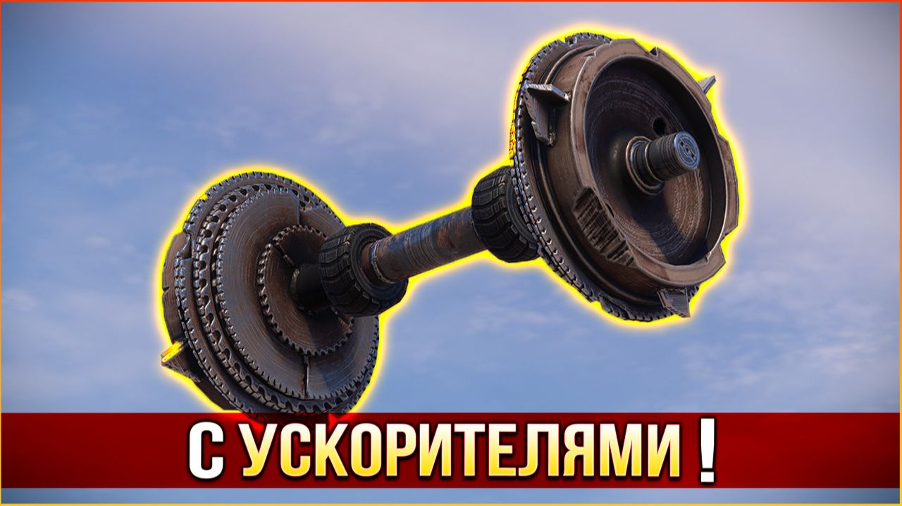 БОДРЕЙШЕЕ КП! • Crossout • Реактивные тяги смотреть онлайн