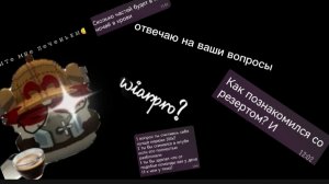 ответы на вопросы (4) | отвечаю на вопросы и задавайте их снова | wiarpro