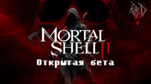 #stream Mortal Shell 2 первый взгляд на демо))