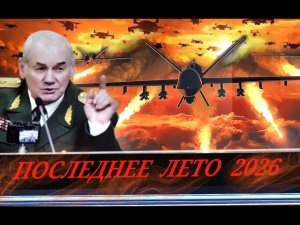 Война без правил, новыми технологиями массового уничтожения (Л. Ивашов)