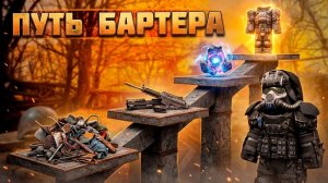 Я ПРОЙДУ ИГРУ ТОЛЬКО НА БАРТЕРЕ... STALZONE