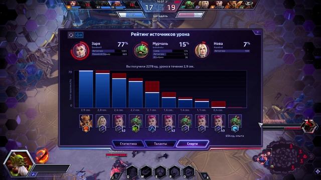 Heroes of the Storm Путь Самуро Жесток и Коварен Играем через ИНВИЗ смотреть онлайн