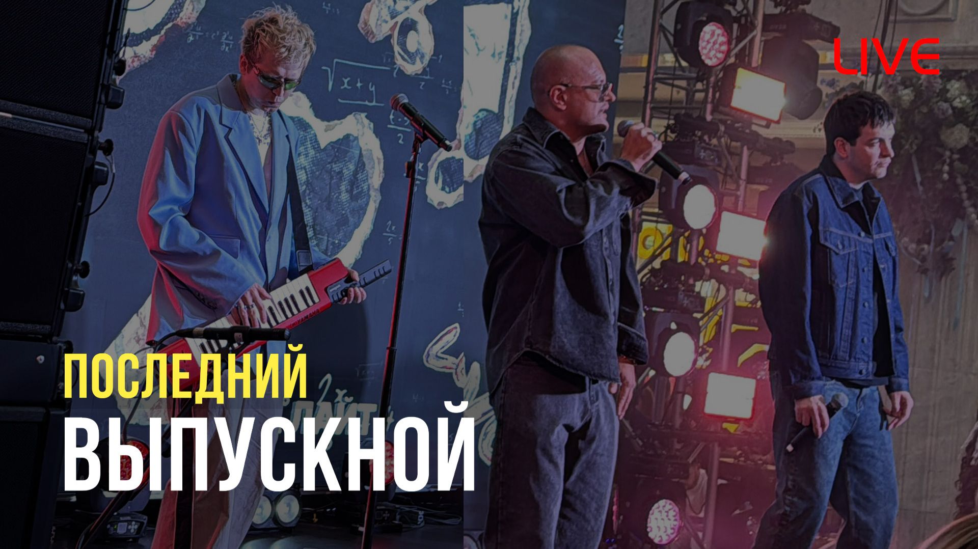 Те100стерон, DJ DimixeR - Последний выпускной (Медлячок) | Live Москва ЦДМ Жара Лайт 2026 смотреть онлайн