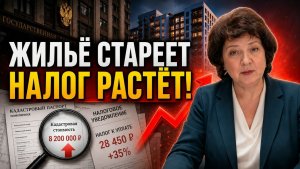 ЖИЛЬЕ СТАРЕЕТ | НАЛОГ РАСТЕТ | Анжелика Глазкова действует в интересах Народа...