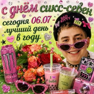 Стрим