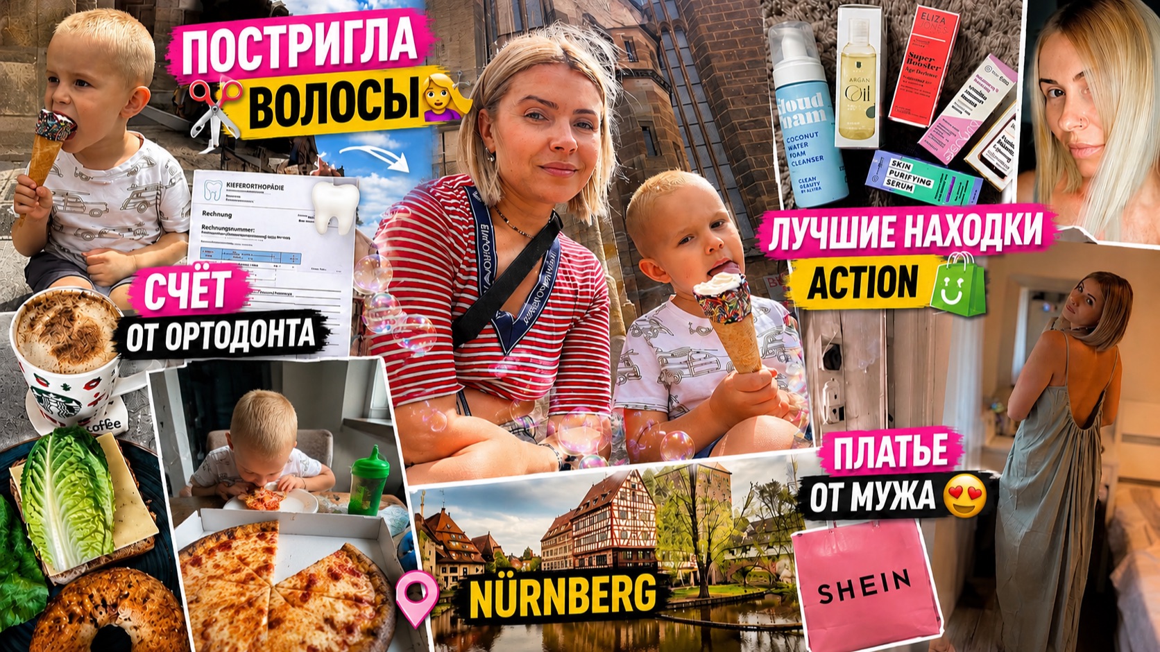 ПОСТРИГЛА ВОЛОСЫ 💇♀️ счёт от ортодонта | лучшие находки Action | платье от мужа | Nürnberg смотреть онлайн