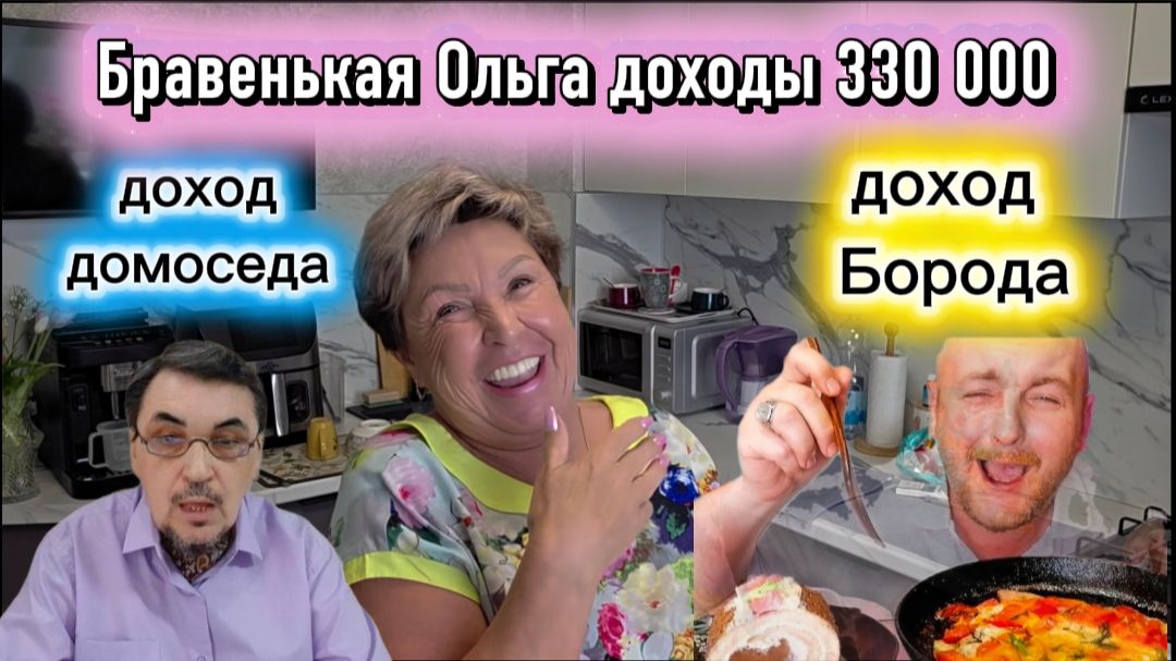 Бравенькая Ольга Доходы Домоседа и Бороды Показываю свою творческую студию все точно смотреть онлайн