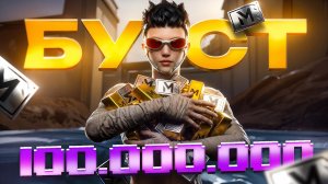 С НУЛЯ ДО 100 МИЛЛИОНОВ В МЕТРО РОЯЛЬ