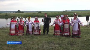 В Уфимском районе отметили праздник Ивана Купалы