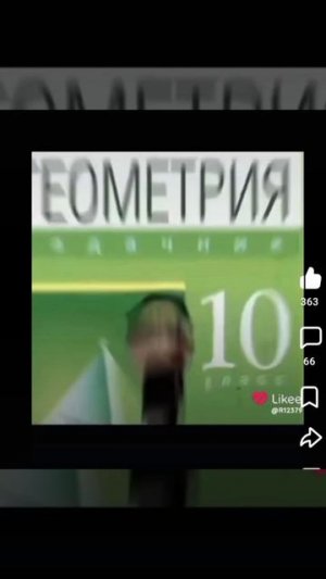 это легенды