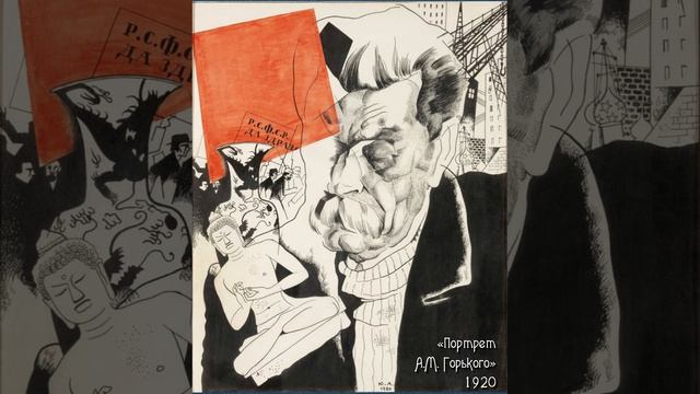 ArtShort. Портретист Серебряного века Юрий Павлович Анненков (1889—1974). Часть 1-я