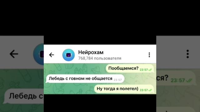 Нейрохам теперь в мессенджере MAX Ссылка на бота в описание смотреть онлайн